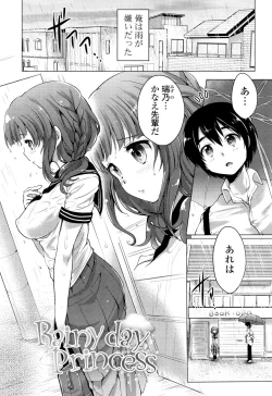 Page 87 of Ochame Dolce