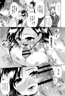 Page 118 of Tsuwamono no Rakuen