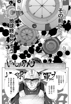 Page 153 of Tsuwamono no Rakuen