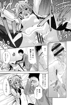 Page 166 of Tsuwamono no Rakuen