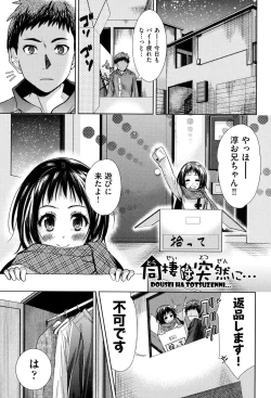Page 176 of Tsuwamono no Rakuen