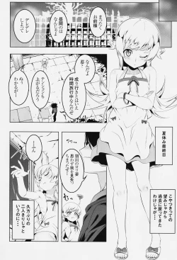 Page 3 of Loli Combi Ecchi cat x vamp