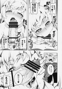 Page 8 of Loli Combi Ecchi cat x vamp
