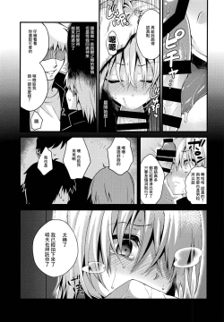 Page 10 of Ijimerare Danshi