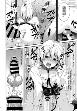 Page 21 of Ijimerare Danshi