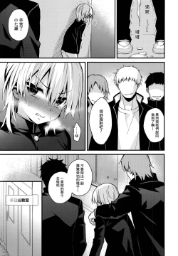 Page 8 of Ijimerare Danshi