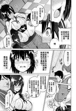 Page 12 of Erect Erect Ch. 2