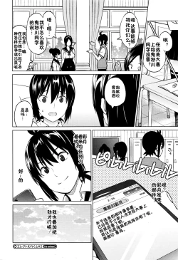 Page 31 of Erect Erect Ch. 2