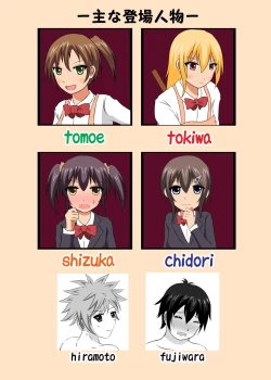 Page 2 of Moshi Sentou no Bandai ga JK dattara