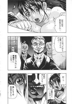 Page 120 of Haitoku Rensa