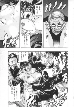 Page 123 of Haitoku Rensa