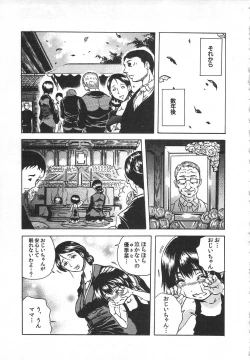 Page 135 of Haitoku Rensa
