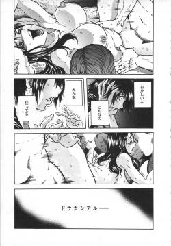 Page 147 of Haitoku Rensa