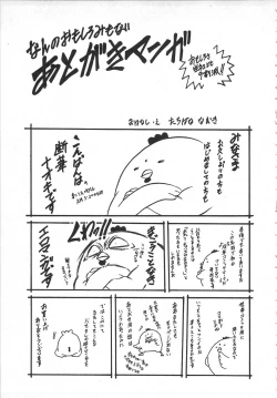 Page 163 of Haitoku Rensa