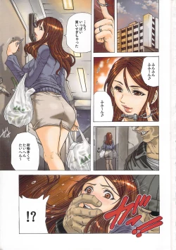 Page 3 of Haitoku Rensa