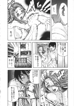 Page 54 of Haitoku Rensa