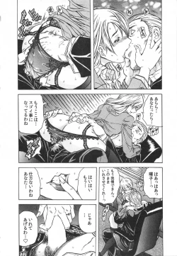 Page 74 of Haitoku Rensa