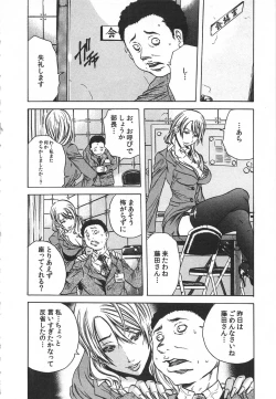 Page 80 of Haitoku Rensa