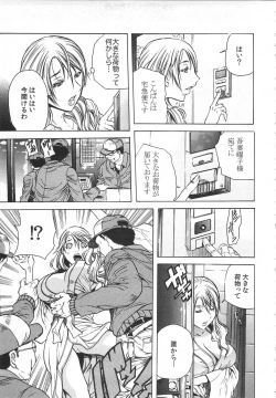 Page 91 of Haitoku Rensa