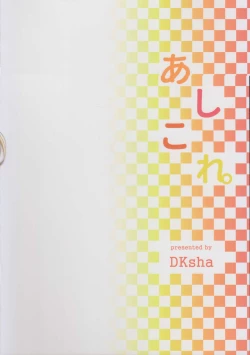 Page 18 of AshiColle. Sono 6