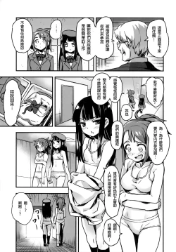 Page 10 of Hadakahime Honoka San Kyodai Osubuta vs Chounouryoku Shoujo!