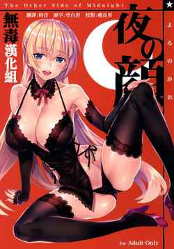 Download Yoru no Kao - The Other Side of Midnight