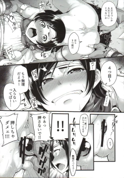 Page 12 of MATERIA FARMER