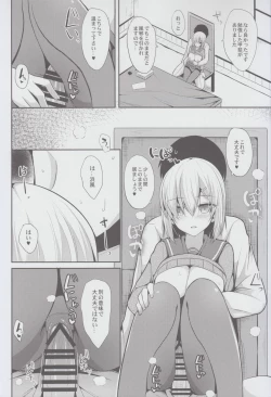 Page 16 of Hamakaze to H na Shiseikatsu