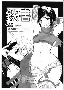 Download Tetsu Sho vol.3