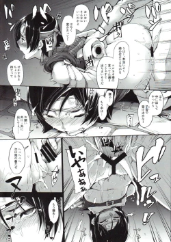 Page 19 of Sennyuu!! Corneo-tei