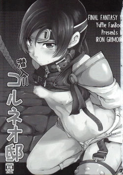 Page 2 of Sennyuu!! Corneo-tei