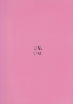 Page 24 of HAMA de ONIKU