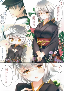 Page 3 of Unryuu to Himehajime