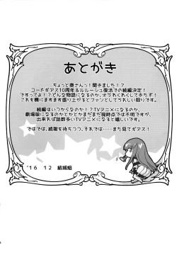 Page 23 of Nakayoshi Kallen-chan