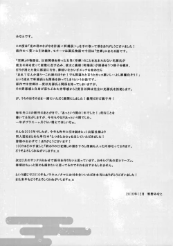 Page 23 of Hikari no Kimi no Saganaki Keikaku <Nokiba no Ogi>