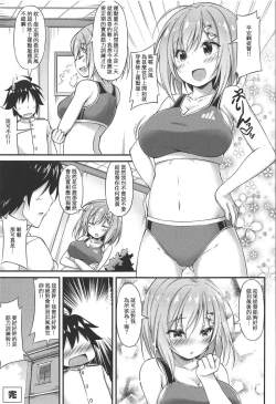 Page 18 of Rikusepa Kuchikukan Hamakaze no Bonnou Kyousei Shidouroku