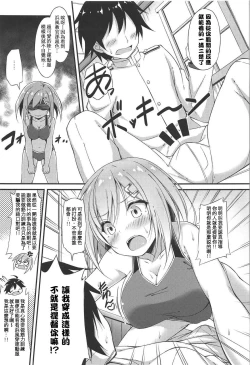 Page 6 of Rikusepa Kuchikukan Hamakaze no Bonnou Kyousei Shidouroku