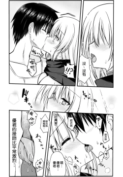 Page 10 of Cos Shite Shiyo! Ane