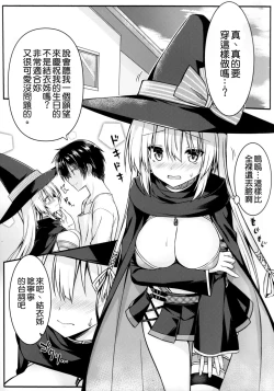 Page 5 of Cos Shite Shiyo! Ane