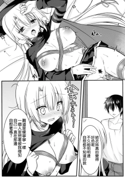 Page 9 of Cos Shite Shiyo! Ane