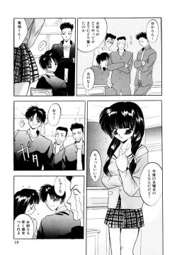 Page 21 of Reijou Choukyou