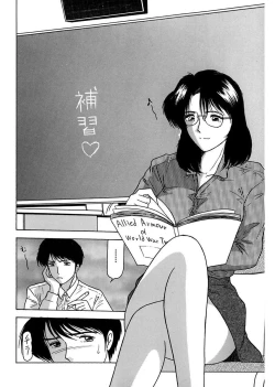 Page 132 of Shimai Gyaku Goukan