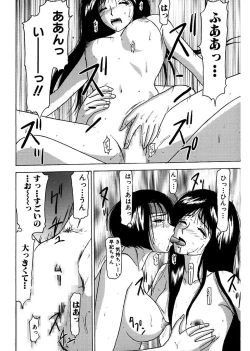 Page 16 of Shimai Gyaku Goukan