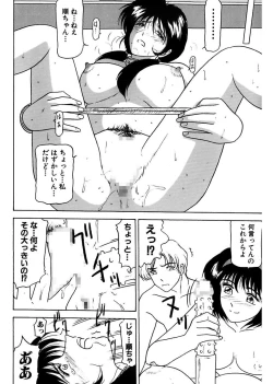 Page 44 of Shimai Gyaku Goukan