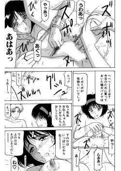 Page 45 of Shimai Gyaku Goukan