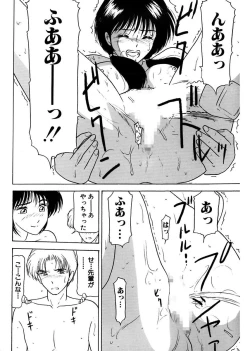 Page 48 of Shimai Gyaku Goukan