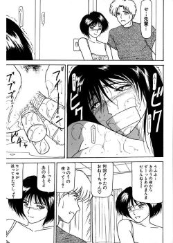 Page 75 of Shimai Gyaku Goukan