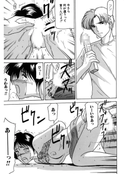 Page 87 of Shimai Gyaku Goukan