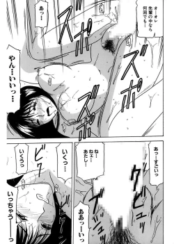 Page 95 of Shimai Gyaku Goukan