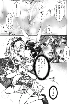 Page 15 of NM - Niconii o Morasasetemita